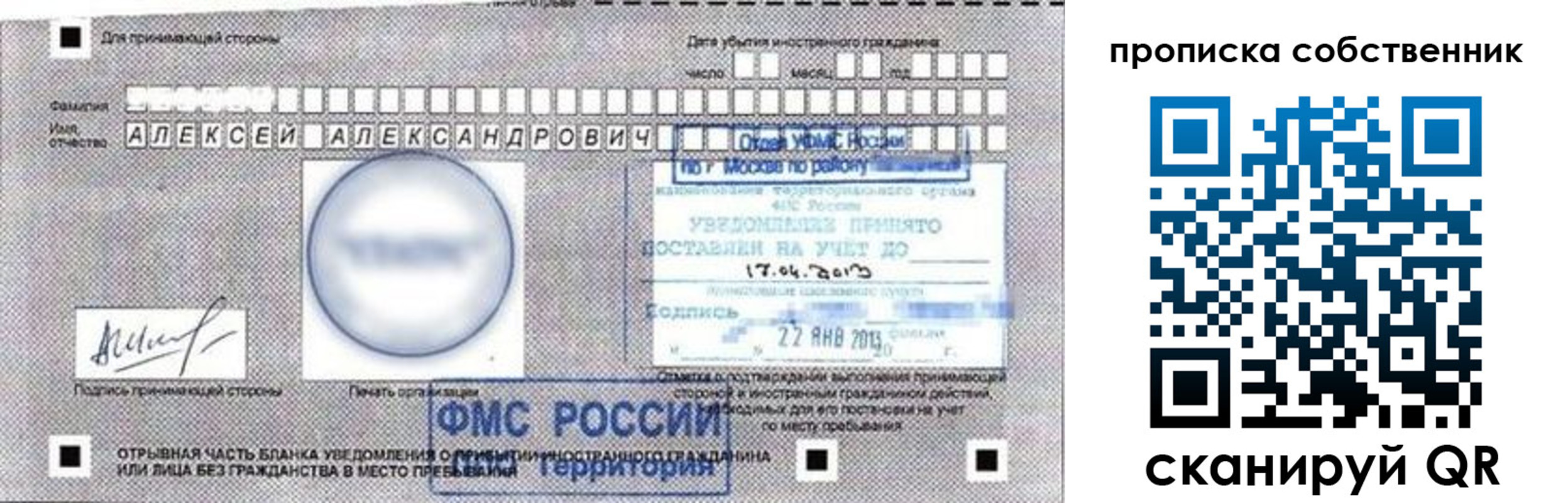 прописка законно в Нефтекумске